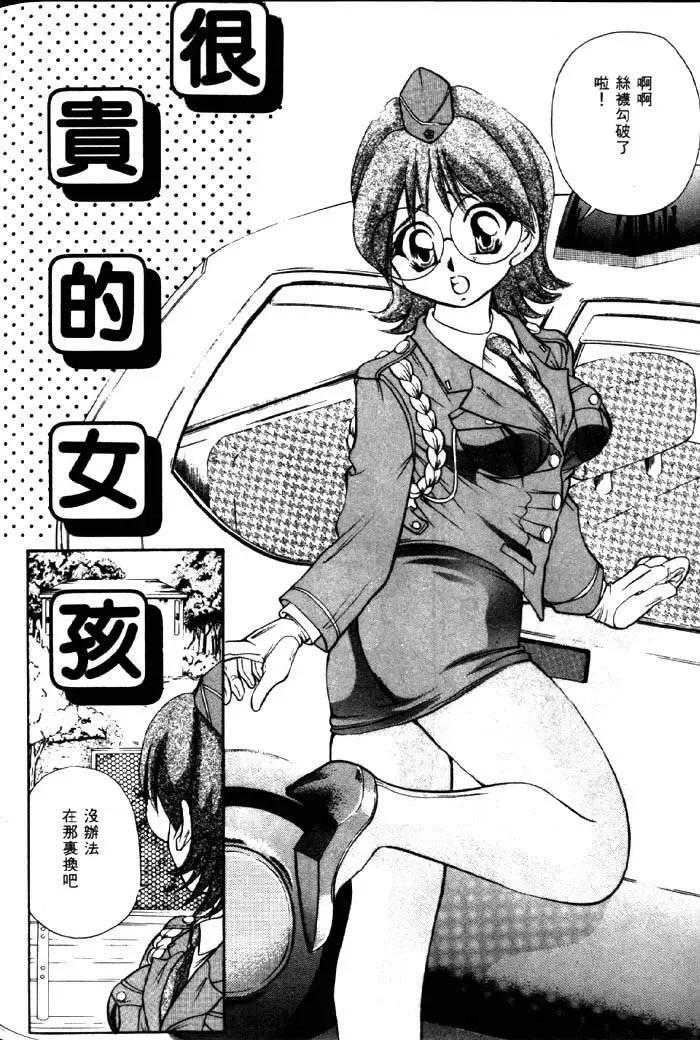 [Tachibana Takashi] with the pajamas Fhentai - Page 141