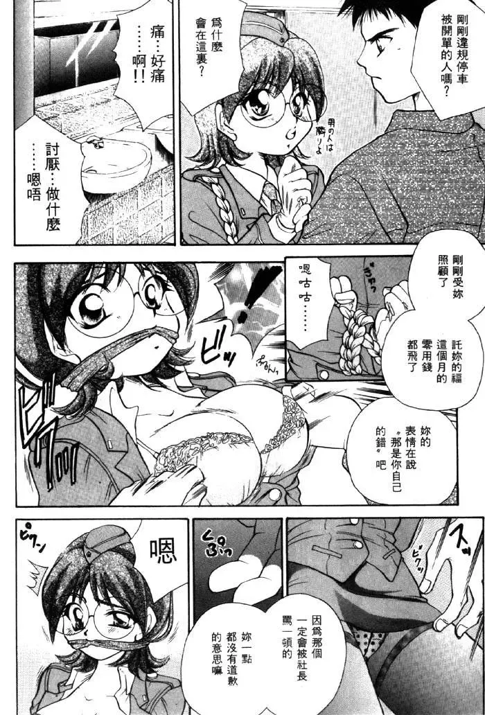 [Tachibana Takashi] with the pajamas Fhentai - Page 143