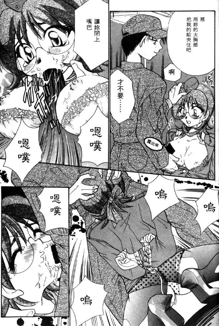 [Tachibana Takashi] with the pajamas Fhentai - Page 148