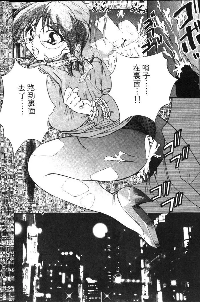 [Tachibana Takashi] with the pajamas Fhentai - Page 152