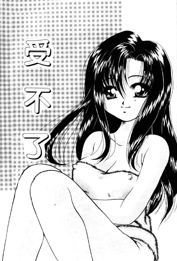 [Tachibana Takashi] with the pajamas Fhentai - Page 154