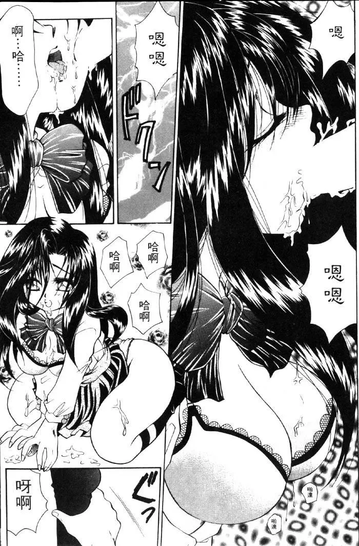 [Tachibana Takashi] with the pajamas Fhentai - Page 158