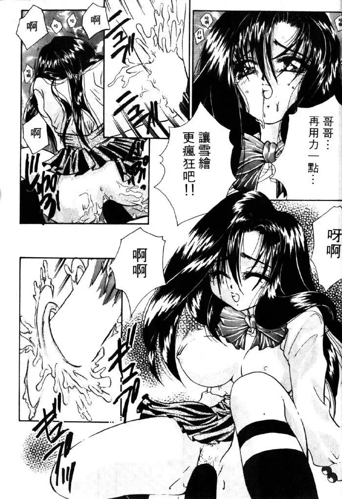 [Tachibana Takashi] with the pajamas Fhentai - Page 164