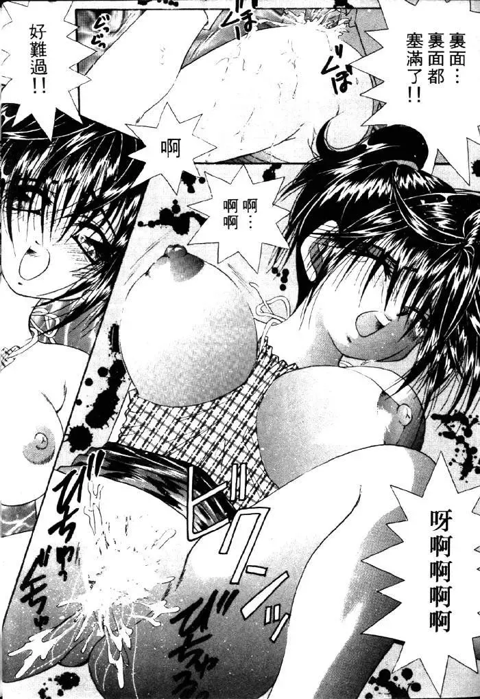 [Tachibana Takashi] with the pajamas Fhentai - Page 29