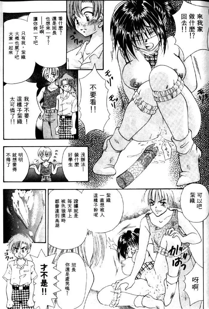 [Tachibana Takashi] with the pajamas Fhentai - Page 32