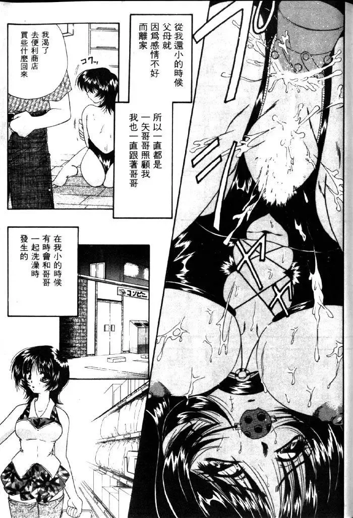 [Tachibana Takashi] with the pajamas Fhentai - Page 44