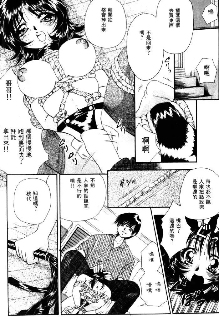 [Tachibana Takashi] with the pajamas Fhentai - Page 47