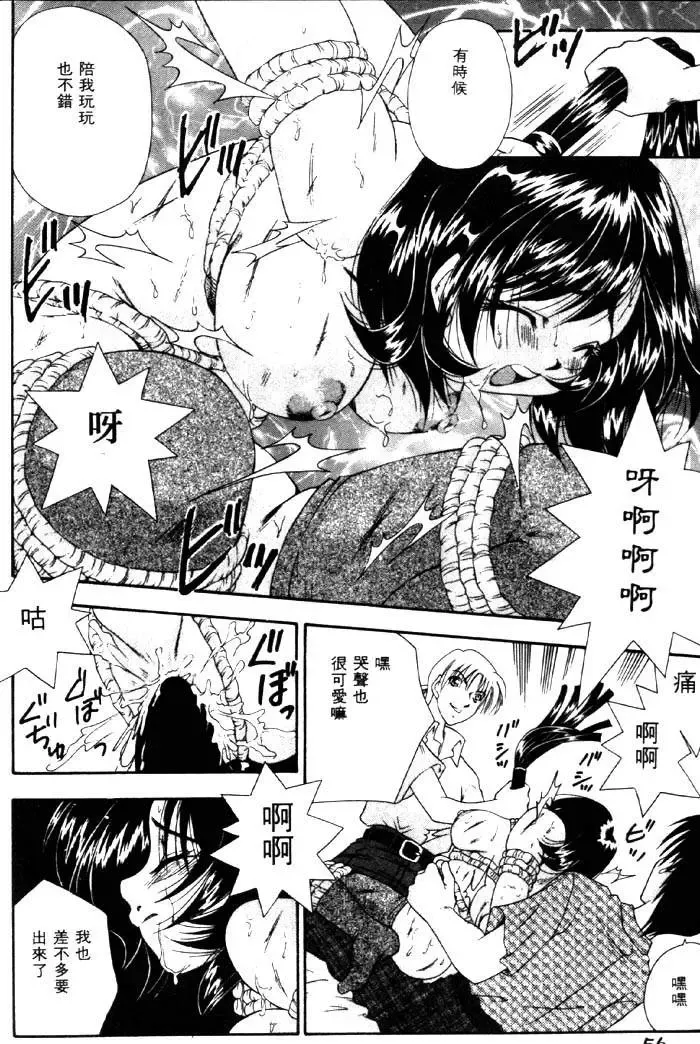 [Tachibana Takashi] with the pajamas Fhentai - Page 53