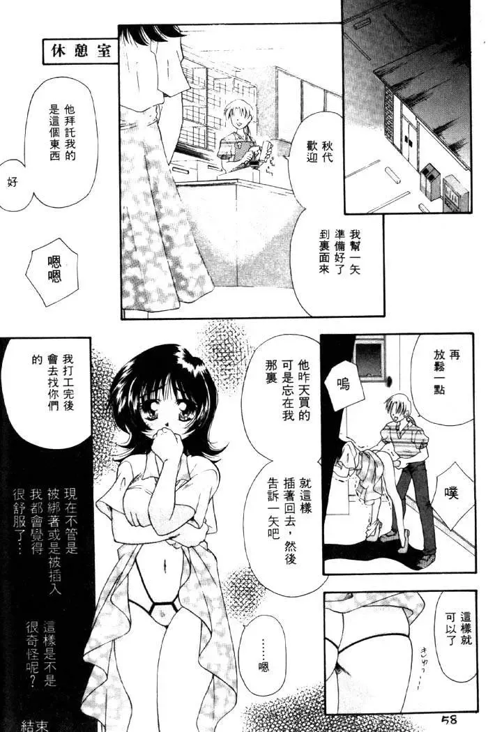 [Tachibana Takashi] with the pajamas Fhentai - Page 55