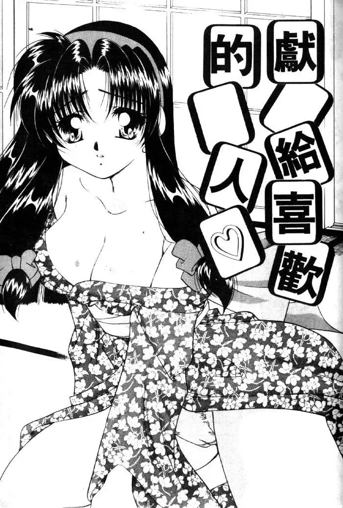 [Tachibana Takashi] with the pajamas Fhentai - Page 56