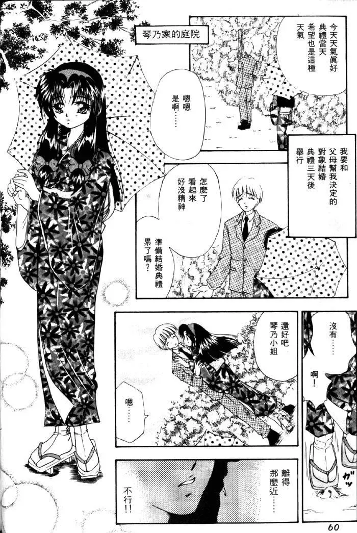 [Tachibana Takashi] with the pajamas Fhentai - Page 57