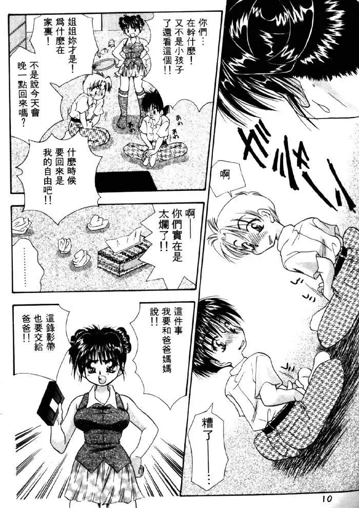 [Tachibana Takashi] with the pajamas Fhentai - Page 7