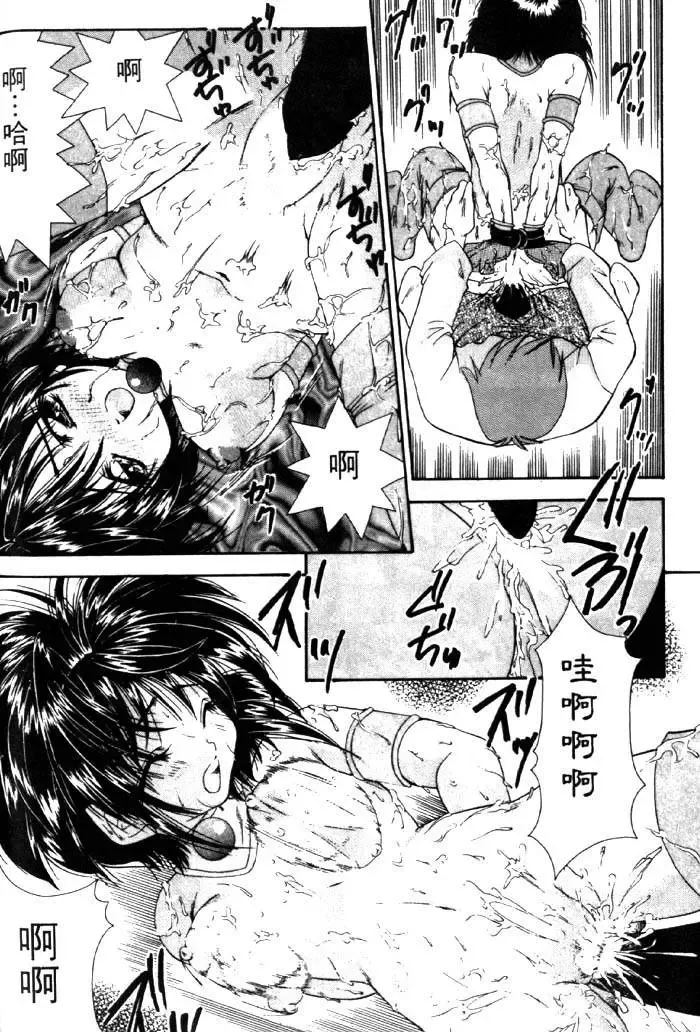 [Tachibana Takashi] with the pajamas Fhentai - Page 83