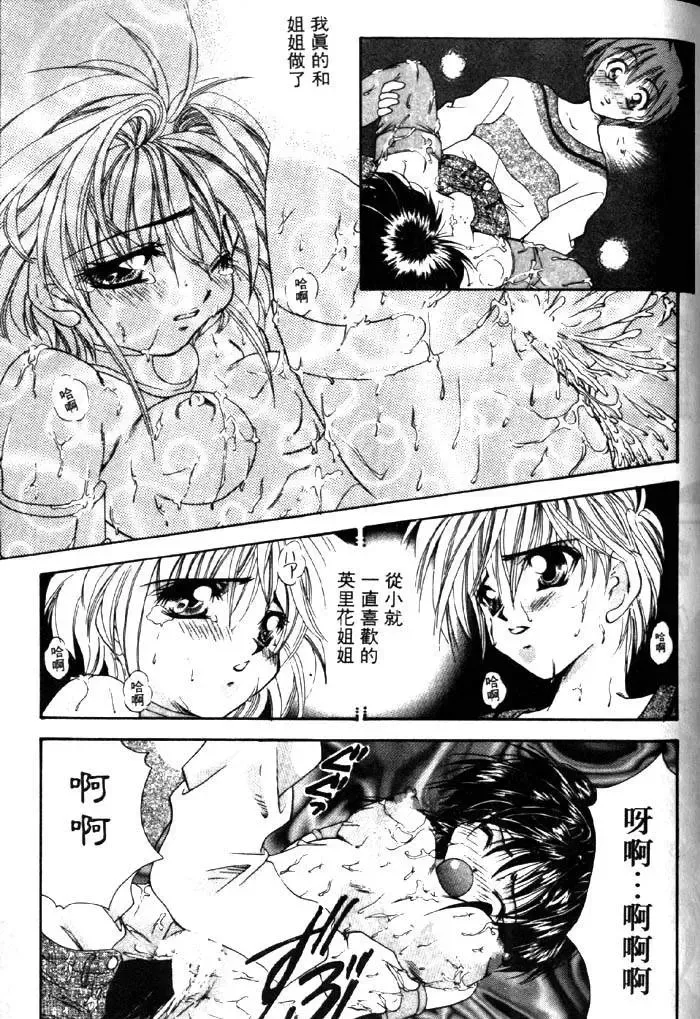 [Tachibana Takashi] with the pajamas Fhentai - Page 84