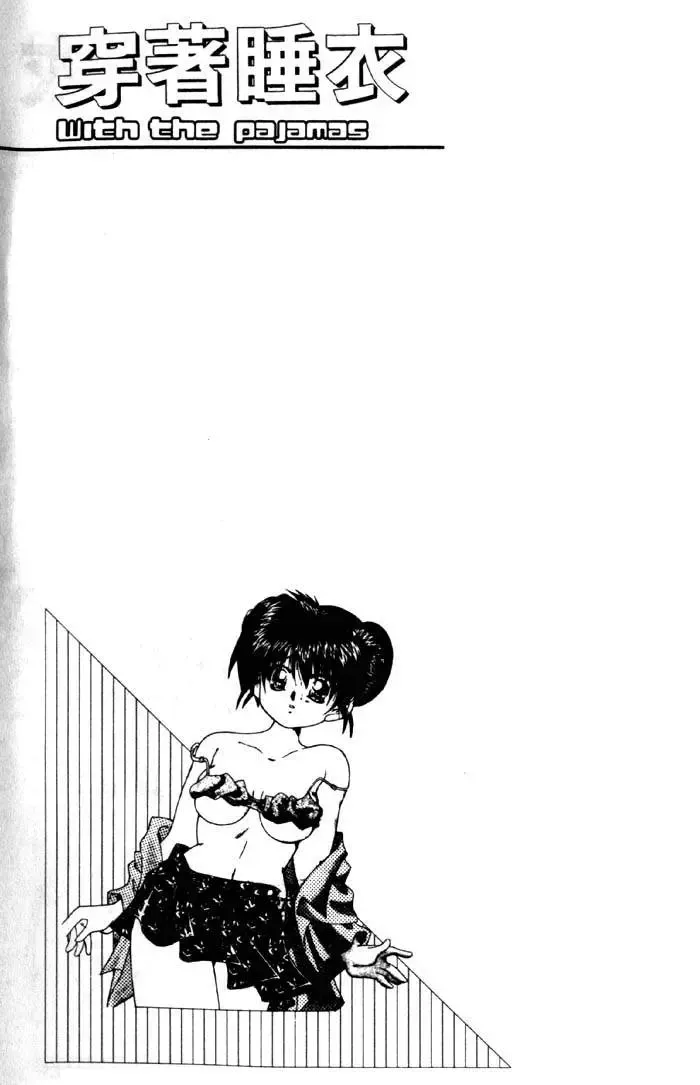 [Tachibana Takashi] with the pajamas Fhentai - Page 88