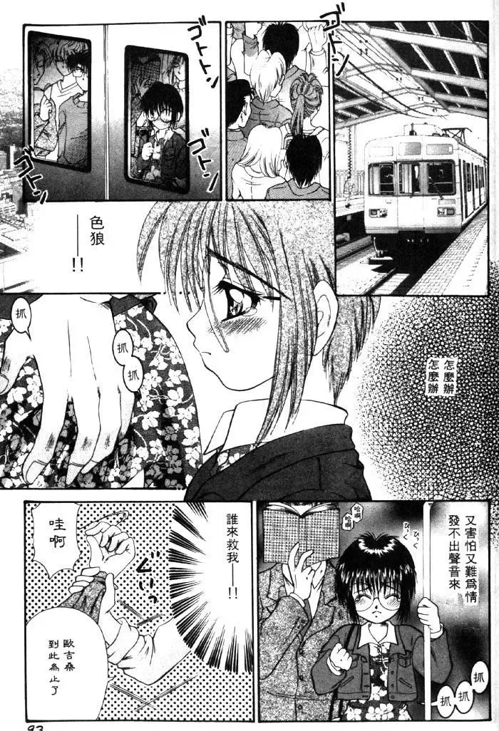 [Tachibana Takashi] with the pajamas Fhentai - Page 90