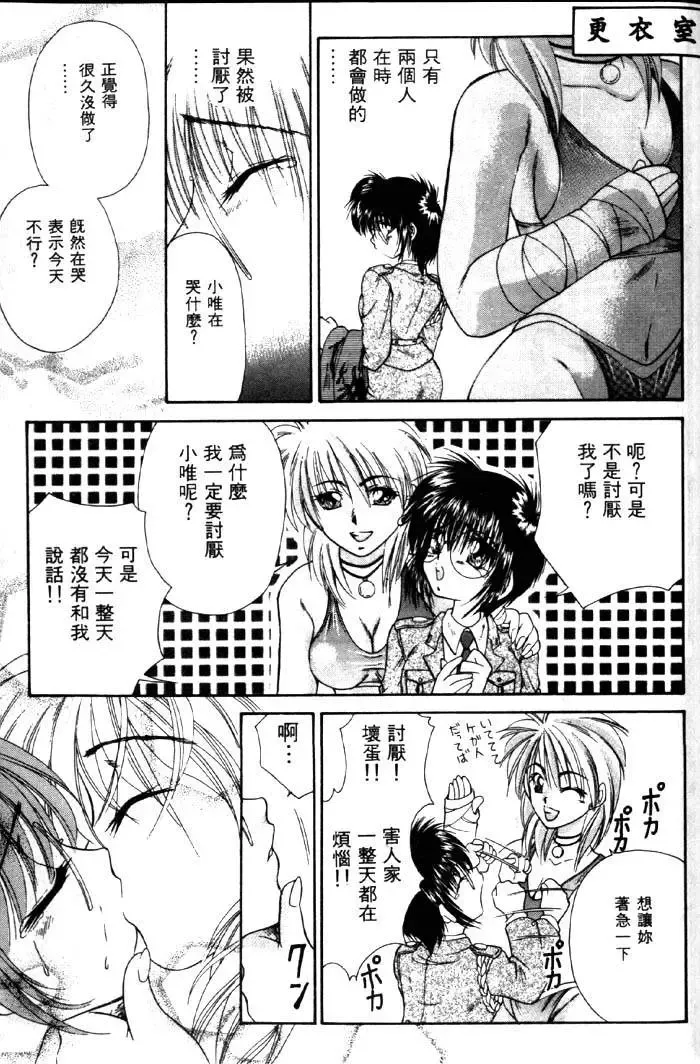 [Tachibana Takashi] with the pajamas Fhentai - Page 94