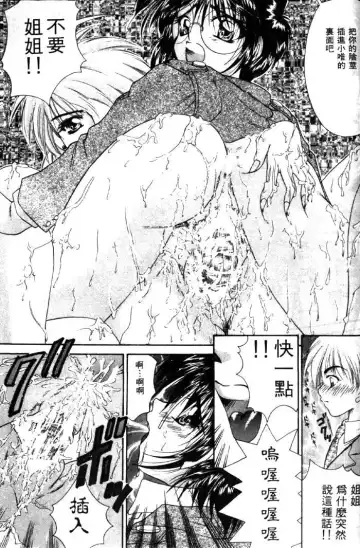 [Tachibana Takashi] with the pajamas Fhentai - Page 100