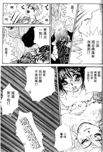 [Tachibana Takashi] with the pajamas Fhentai - Page 102