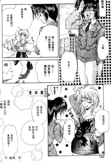 [Tachibana Takashi] with the pajamas Fhentai - Page 103