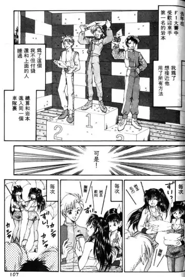 [Tachibana Takashi] with the pajamas Fhentai - Page 104