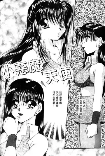 [Tachibana Takashi] with the pajamas Fhentai - Page 105