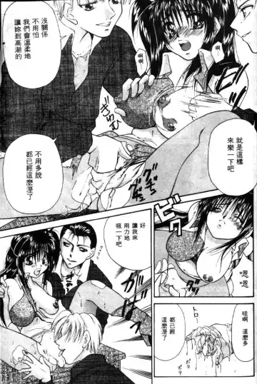 [Tachibana Takashi] with the pajamas Fhentai - Page 108