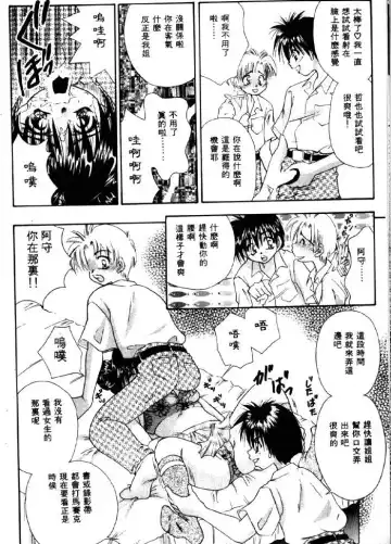 [Tachibana Takashi] with the pajamas Fhentai - Page 11