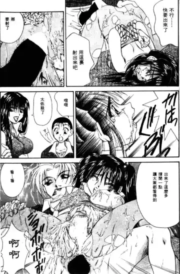 [Tachibana Takashi] with the pajamas Fhentai - Page 114