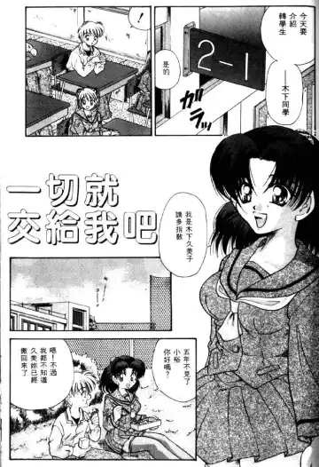 [Tachibana Takashi] with the pajamas Fhentai - Page 118