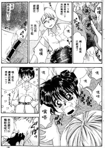 [Tachibana Takashi] with the pajamas Fhentai - Page 12