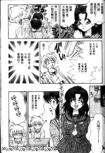 [Tachibana Takashi] with the pajamas Fhentai - Page 120