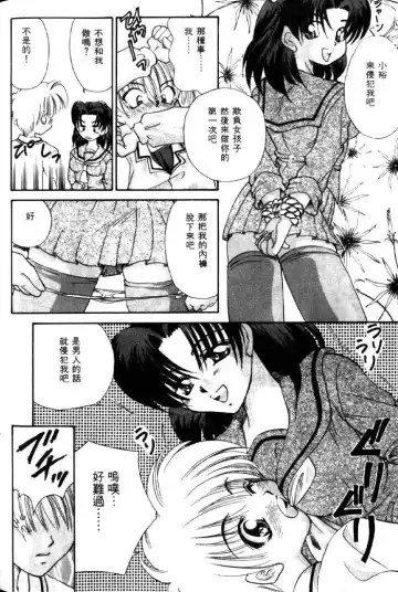 [Tachibana Takashi] with the pajamas Fhentai - Page 121