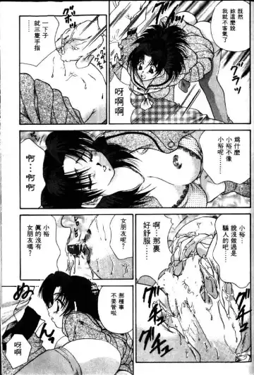 [Tachibana Takashi] with the pajamas Fhentai - Page 122