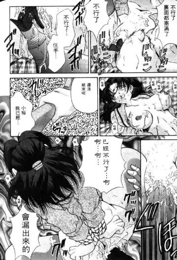 [Tachibana Takashi] with the pajamas Fhentai - Page 125