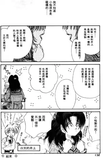 [Tachibana Takashi] with the pajamas Fhentai - Page 129