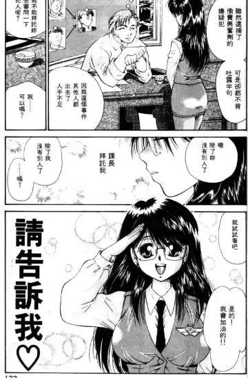 [Tachibana Takashi] with the pajamas Fhentai - Page 130