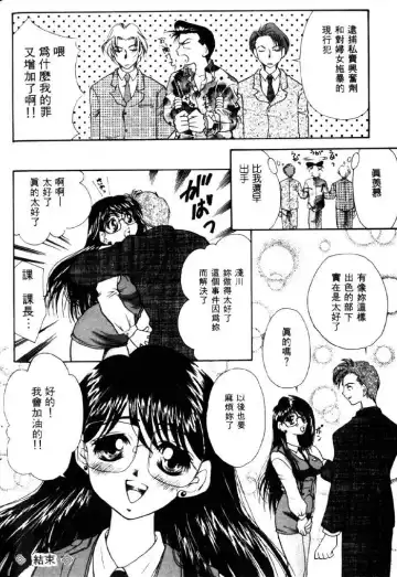 [Tachibana Takashi] with the pajamas Fhentai - Page 139