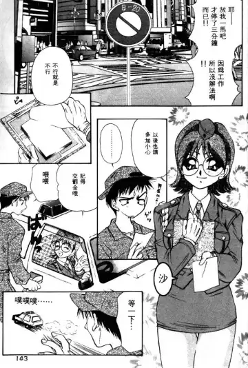 [Tachibana Takashi] with the pajamas Fhentai - Page 140