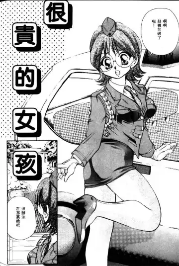 [Tachibana Takashi] with the pajamas Fhentai - Page 141