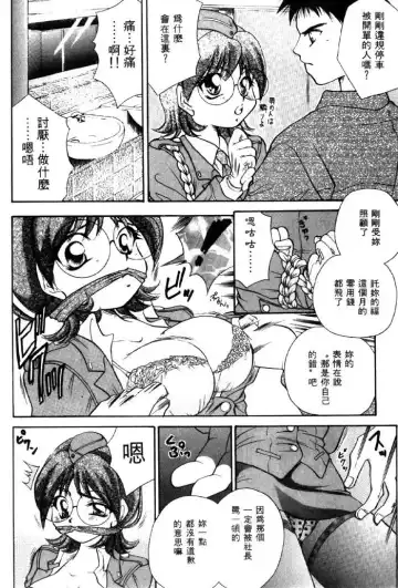 [Tachibana Takashi] with the pajamas Fhentai - Page 143