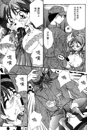 [Tachibana Takashi] with the pajamas Fhentai - Page 148