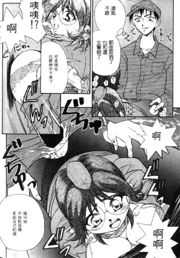 [Tachibana Takashi] with the pajamas Fhentai - Page 151