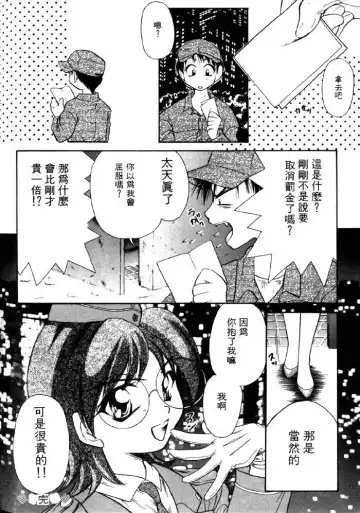 [Tachibana Takashi] with the pajamas Fhentai - Page 153