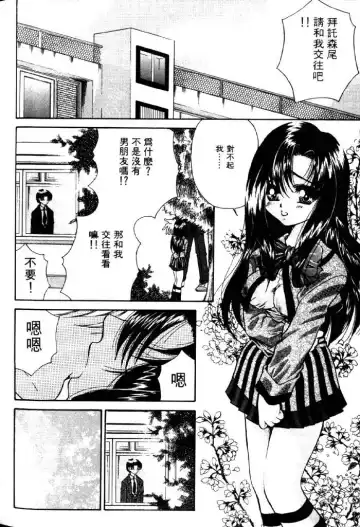 [Tachibana Takashi] with the pajamas Fhentai - Page 155