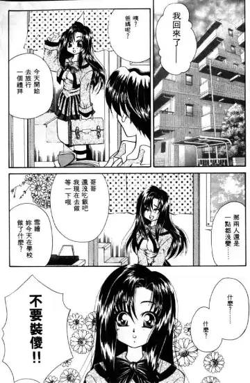 [Tachibana Takashi] with the pajamas Fhentai - Page 156