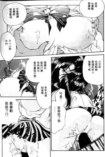 [Tachibana Takashi] with the pajamas Fhentai - Page 162