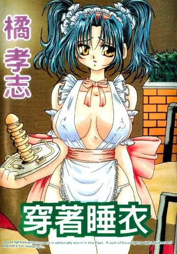 [Tachibana Takashi] with the pajamas Fhentai - Page 2