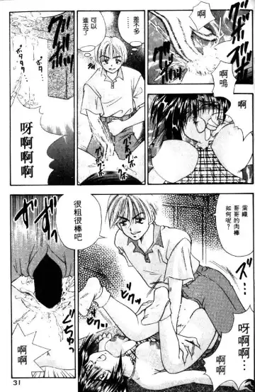 [Tachibana Takashi] with the pajamas Fhentai - Page 28