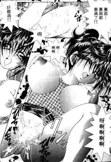 [Tachibana Takashi] with the pajamas Fhentai - Page 29